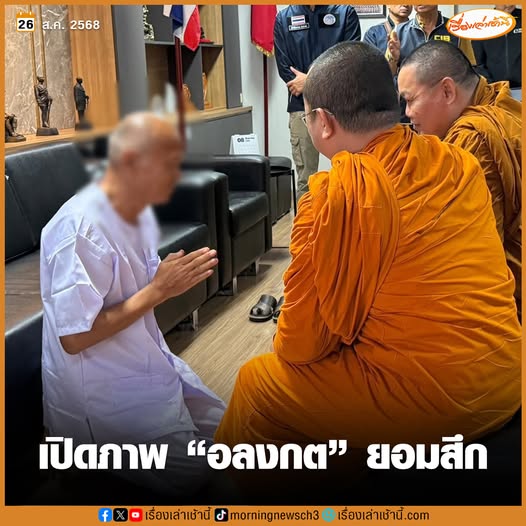 หลวงพ่ออลงกต 