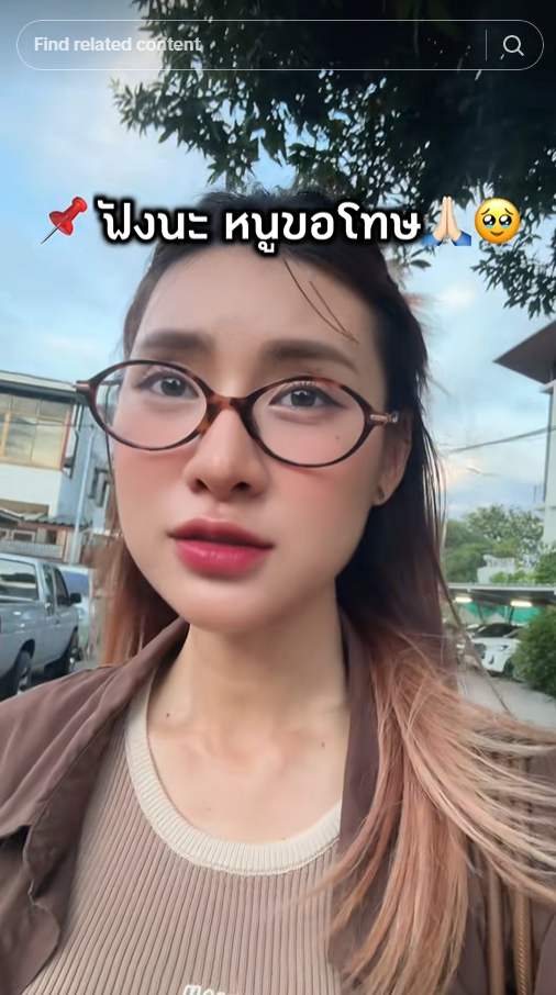 นัตตี้ข่าวสด