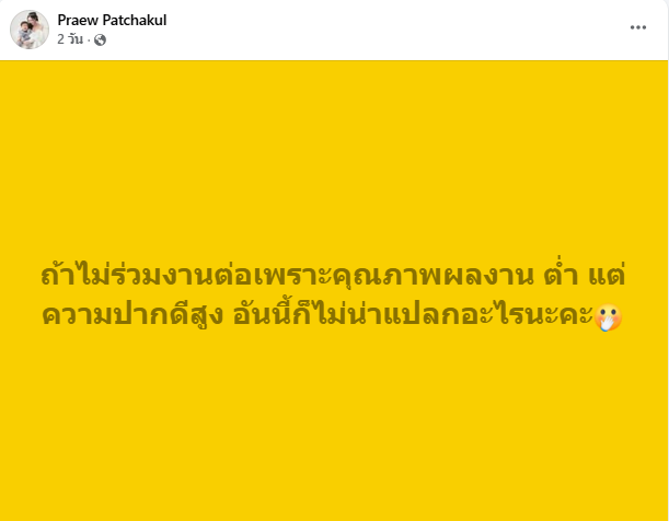 นารา เครปกะเทย ดราม่าอีก เจ้าของแบรนด์ยกเลิกงาน