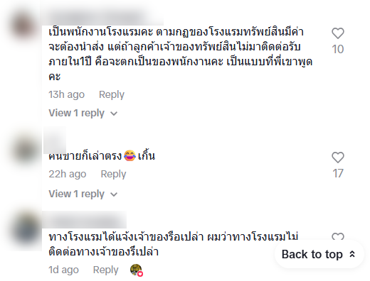 แขกลืมทองไว้ใน รร. 2 ปี ใครจะเชื่อเส้นนี้กว่า 3 แสน แต่ทำไมร้านแนะให้แจ้งความ