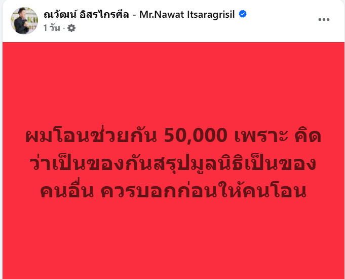 ณวัฒน์ ขอเงินคืนจาก กัน จอมพลัง บริจาคด้วยใจแต่ดันไม่บอกเบื้องหลัง ณวัฒน์ ขอเงินคืนจาก กัน จอมพลัง บริจาคด้วยใจแต่ดันไม่บอกเบื้องหลัง
