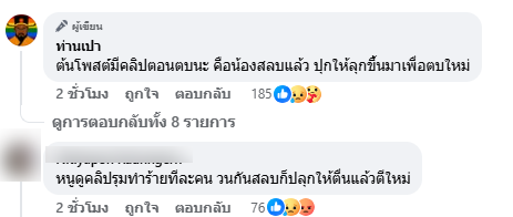 ทำร้ายร่างกาย