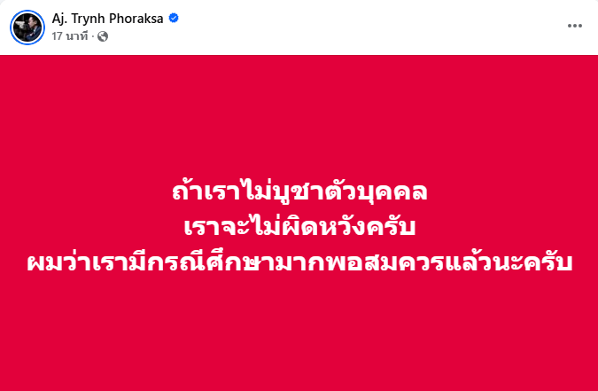 แพรรี่ ไพรวัลย์