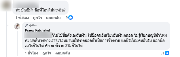 นารา เครปกะเทย ดราม่าอีก เจ้าของแบรนด์ยกเลิกงาน