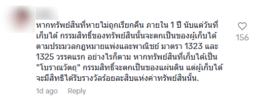 แขกลืมทองไว้ใน รร. 2 ปี ใครจะเชื่อเส้นนี้กว่า 3 แสน แต่ทำไมร้านแนะให้แจ้งความ