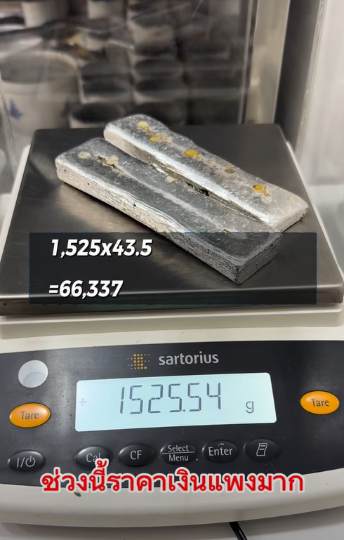 ลูกค้านำก้อนเทา ๆ มาขาย บอกเผามาแล้ว เฉลยคืออะไ