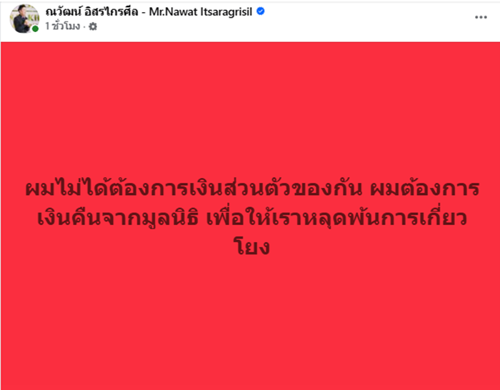 กัน จอมพลัง โชว์สลิปโอน 50,000 คืนบอสณวัฒน์ 