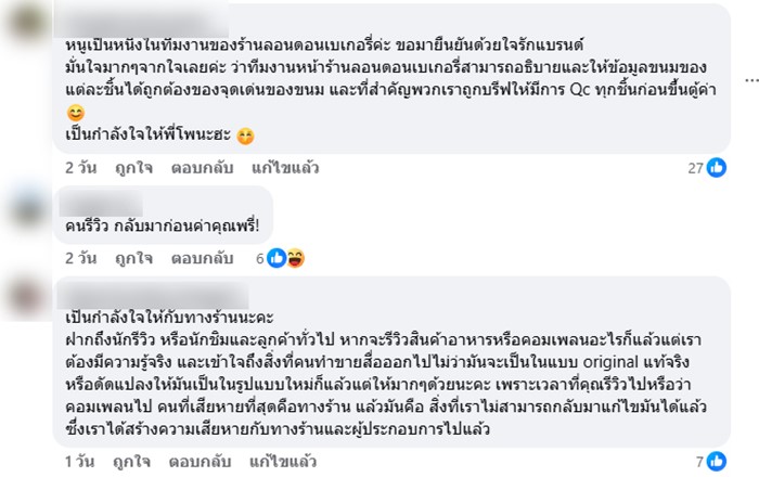 ความจริงของ ชีสขึ้นรา ความจริงของ ชีสขึ้นรา