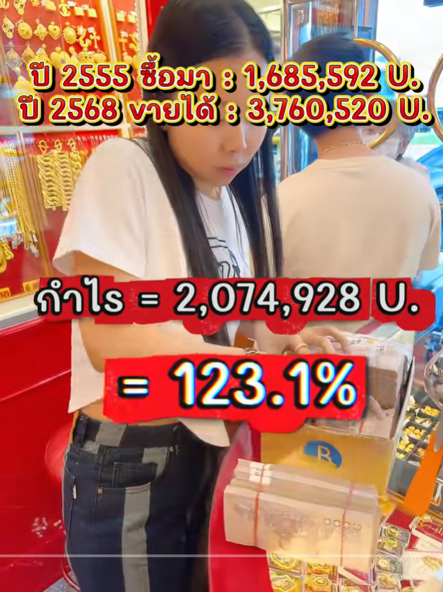 ทองแท่ง 13 ปีที่เก็บไว้ กำไรมหาศาล 