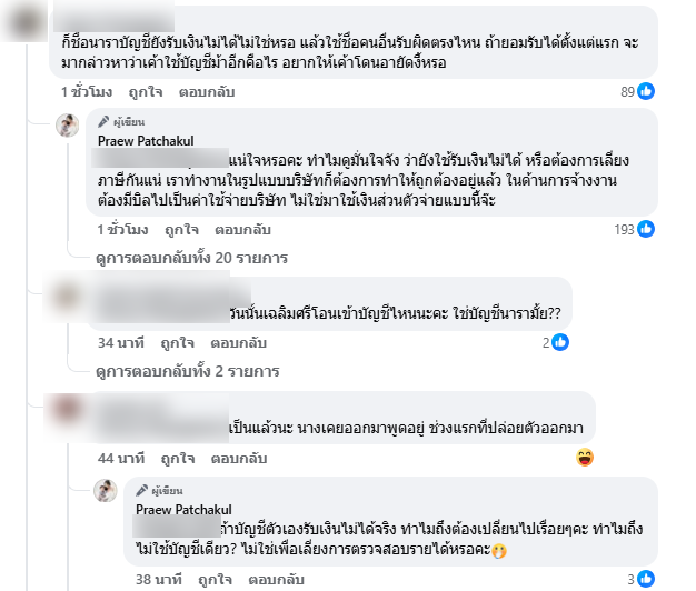 นารา เครปกะเทย ดราม่าอีก เจ้าของแบรนด์ยกเลิกงาน