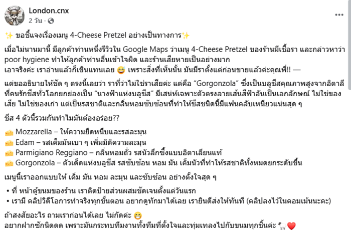 ความจริงของ ชีสขึ้นรา ความจริงของ ชีสขึ้นรา