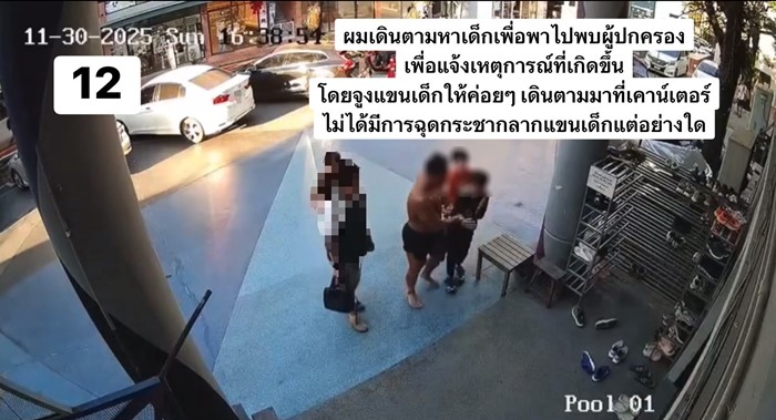 อินฟลูฯ สายกล้าม ร่างยาวดราม่าตบเด็ก ลั่นแค่ตีเบา ๆ ไม่ได้ตบ อินฟลูฯ สายกล้าม ร่างยาวดราม่าตบเด็ก ลั่นแค่ตีเบา ๆ ไม่ได้ตบ