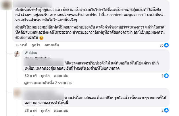 นารา เครปกะเทย ดราม่าอีก เจ้าของแบรนด์ยกเลิกงาน