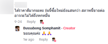  นาฬิกาหรู มีโค้ด 3 ตัวสลักอยู่ เอามาหลอมจะขายได้เท่าไหร่