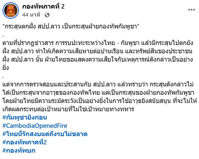 army army