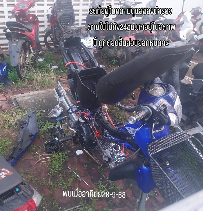 รถมอเตอร์ไซค์ถูกยึด
