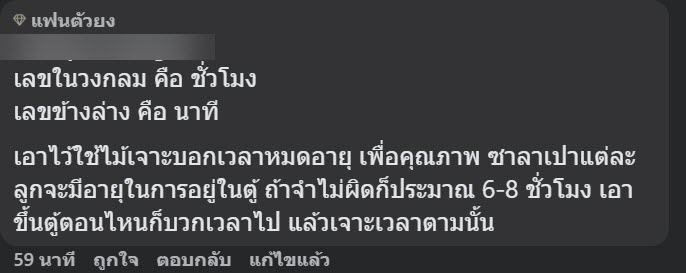 เคล็ดลับ ซาลาเปา อร่อย