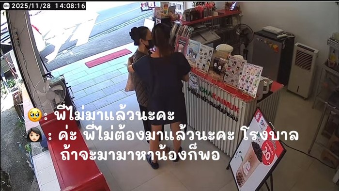 ไวรัลสะเทือนใ