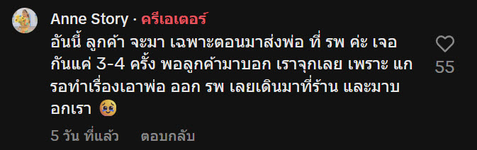 ไวรัลสะเทือนใ