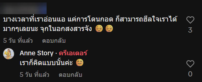 ไวรัลสะเทือนใ