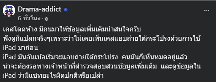 หนุ่มโดดชั้น 4 ห้างดัง ถูกจับได้แอบถ่ายใต้กระโปรง หนุ่มโดดชั้น 4 ห้างดัง ถูกจับได้แอบถ่ายใต้กระโปรง