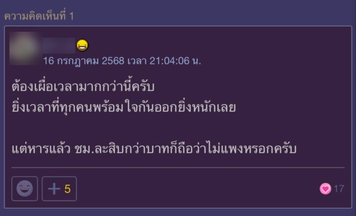 จอดรถในห้าง จอดรถในห้าง