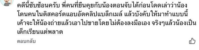 หนุ่มโดดชั้น 4 ห้างดัง ถูกจับได้แอบถ่ายใต้กระโปรง หนุ่มโดดชั้น 4 ห้างดัง ถูกจับได้แอบถ่ายใต้กระโปรง