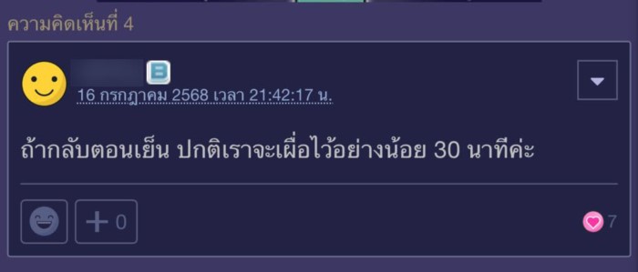 จอดรถในห้าง จอดรถในห้าง