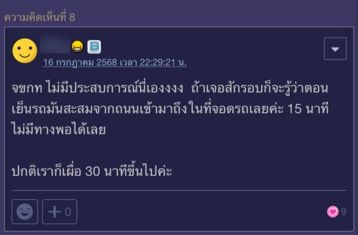 จอดรถในห้าง จอดรถในห้าง
