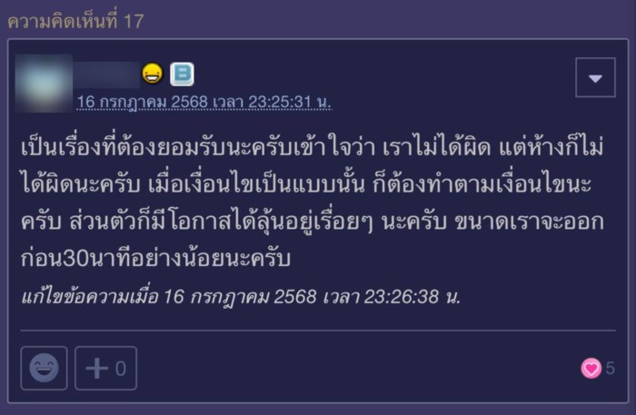 จอดรถในห้าง จอดรถในห้าง