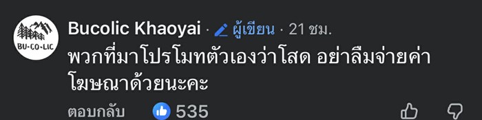 คาเฟ่ดังเขาใหญ่ จับโป๊ะคู่รักแอบถ่ายพรีเวดดิ้งคาเฟ่ดังเขาใหญ่ จับโป๊ะคู่รักแอบถ่ายพรีเวดดิ้ง