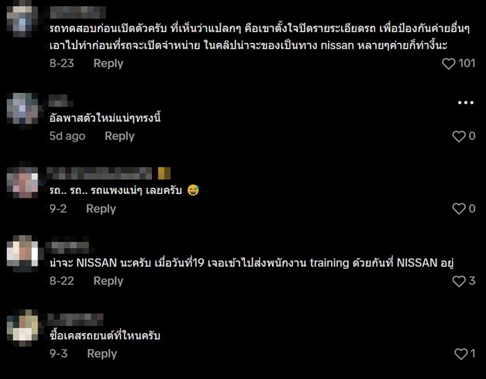 รถป้ายทะเบียนแปลก TC นำหน้า รถป้ายทะเบียนแปลก TC นำหน้า