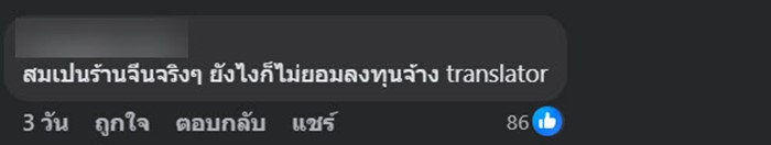 ลูกค้าได้คูปองจากร้านไอศกรีมดัง