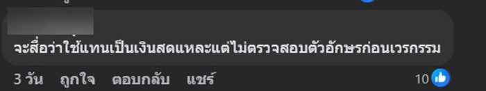 ลูกค้าได้คูปองจากร้านไอศกรีมดัง