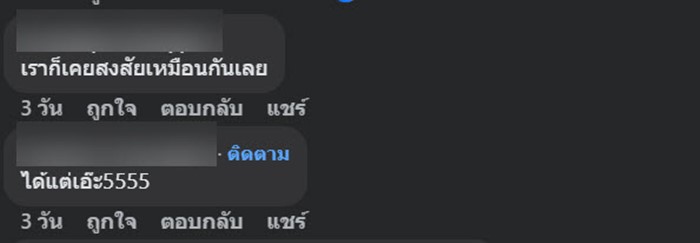 ลูกค้าได้คูปองจากร้านไอศกรีมดัง