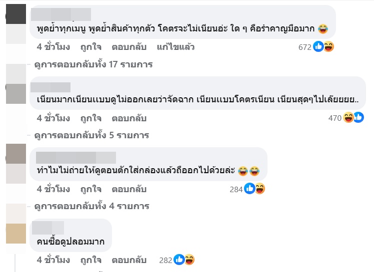  ร้านเค้กดัง เจอแฉอีก