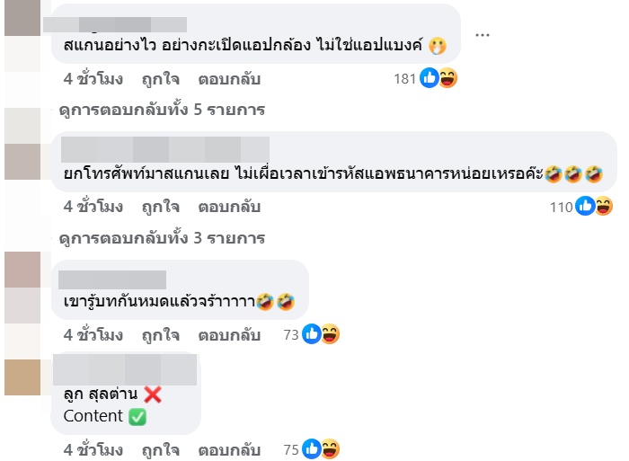  ร้านเค้กดัง เจอแฉอีก