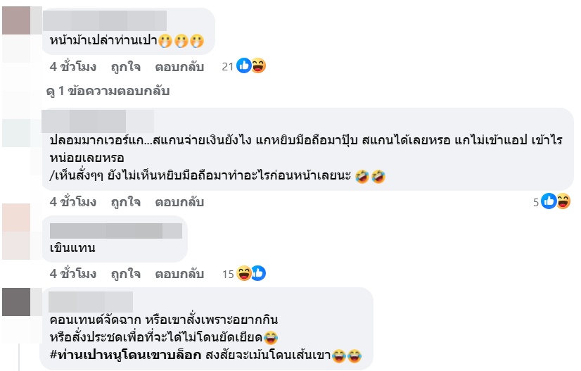  ร้านเค้กดัง เจอแฉอีก