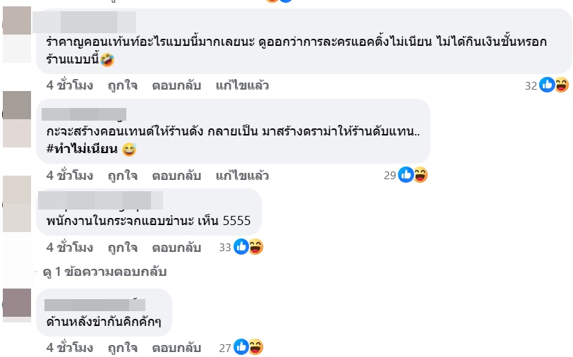  ร้านเค้กดัง เจอแฉอีก