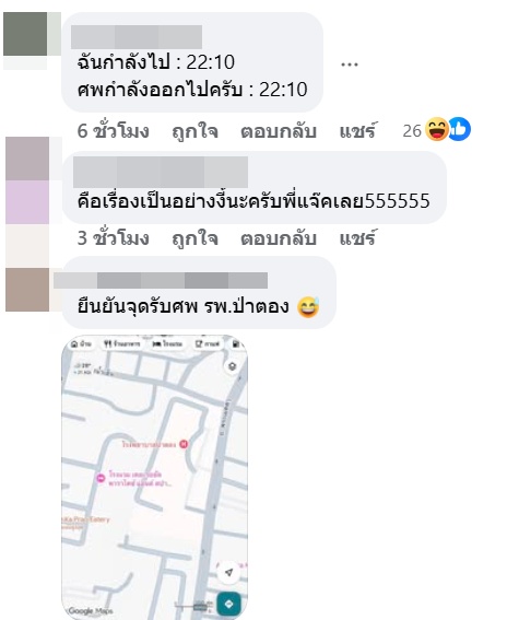 ไรเดอร์รับงานด่วน