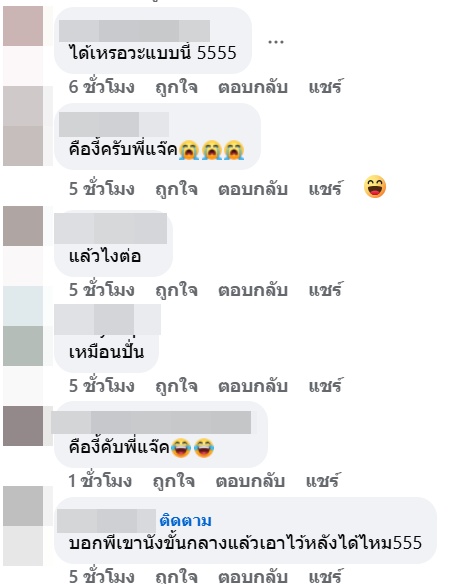 ไรเดอร์รับงานด่วน
