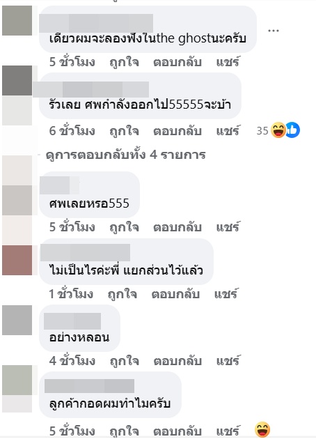 ไรเดอร์รับงานด่วน