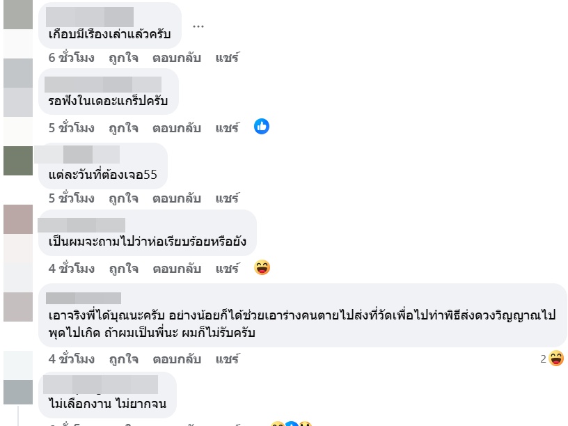 ไรเดอร์รับงานด่วน