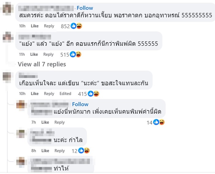  อุทาหรณ์ลงทุนบัตรคอนเสิร์ตซื้อตุน 8 แสนบาท 