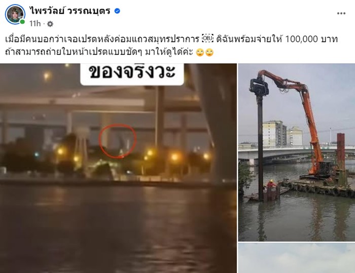 เปรตหลังค่อมคืออะไร
