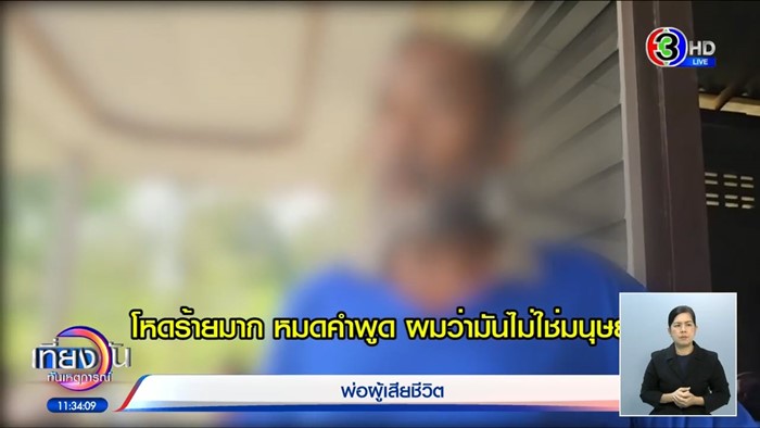 เชฟหนุ่มไทยดับที่กัมพูชา เชฟหนุ่มไทยดับที่กัมพูชา