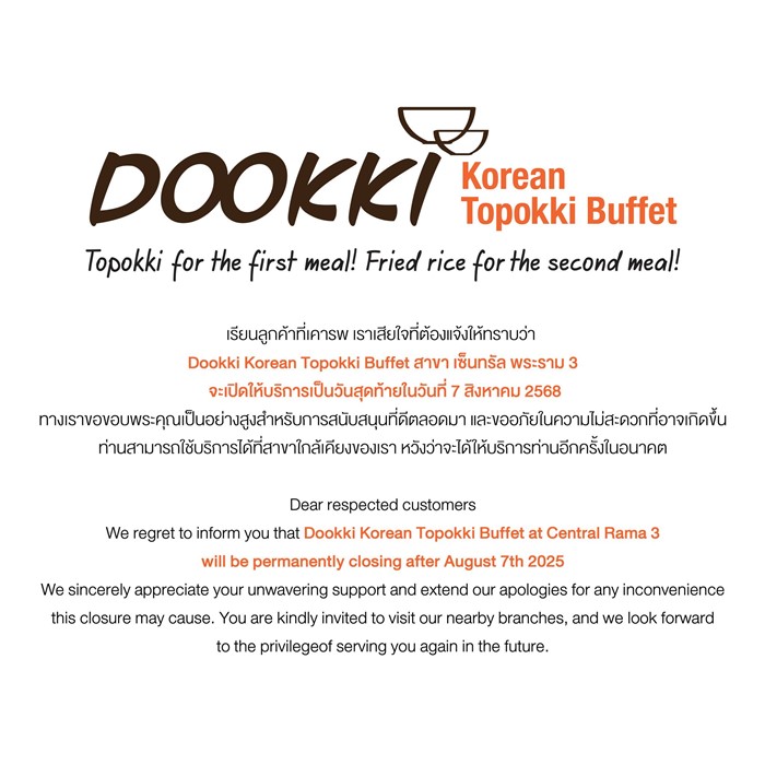 Dookki Topokki Dookki Topokki