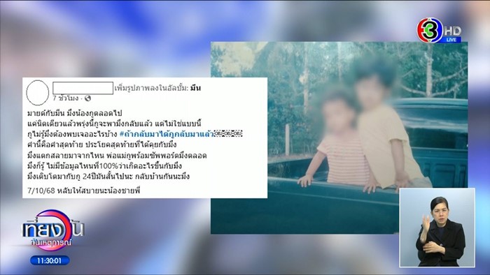 เชฟหนุ่มไทยดับที่กัมพูชา เชฟหนุ่มไทยดับที่กัมพูชา