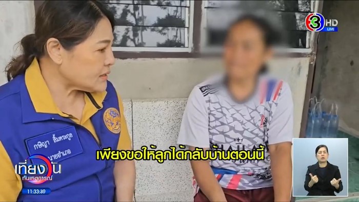 เชฟหนุ่มไทยดับที่กัมพูชา เชฟหนุ่มไทยดับที่กัมพูชา