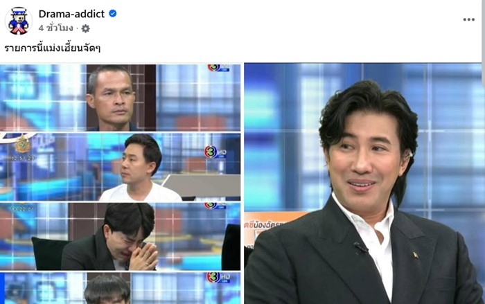 รวมดาว โหนกระแส 5 แขกรับเชิญตัวตึง